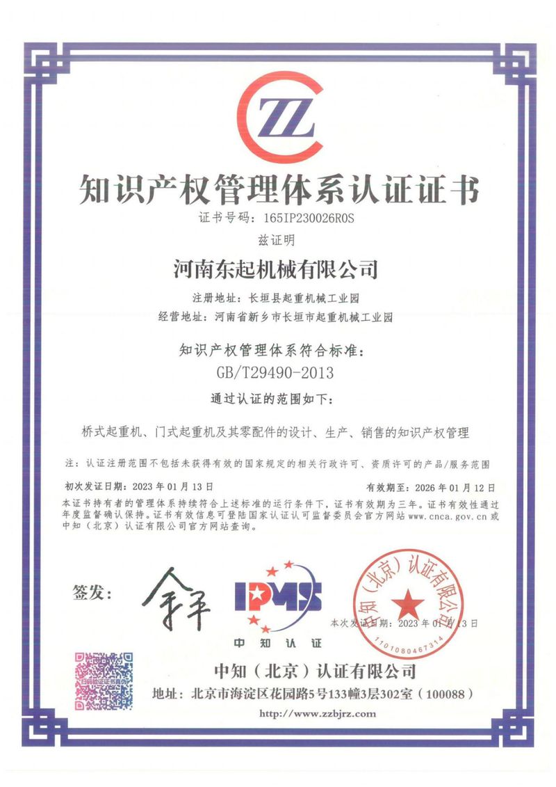 知識産(chǎn)權體(tǐ)系